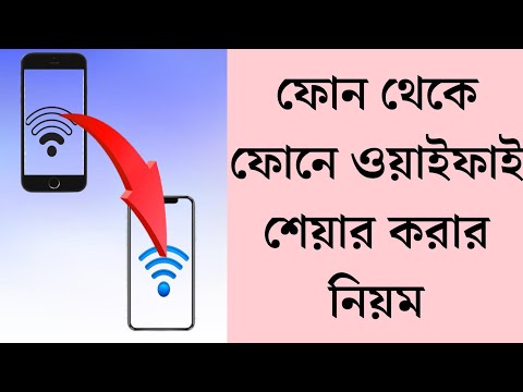 How to share wifi from one device to another