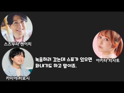 [라지렌쟈] 내가 보고 있는 작품에 내가 나오면 스포일러를 당하잖아 | 카미야 히로시, 스즈무라 켄이치, 아키타 치사토