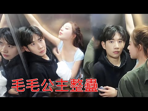 Laughing elevator prank! Pretend that the beautiful woman in Mao Mao is all handsome in the elevato