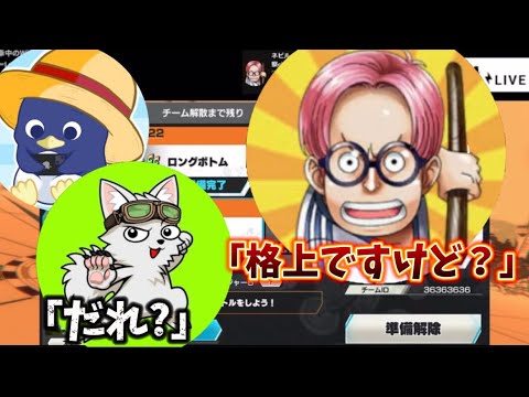 四皇に凸したった(配信切り抜き)【バウンティラッシュ】