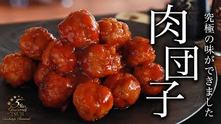 【肉団子】簡単！ミートボールの作り方・プロが教えるレシピ。リピート決定【中華料理】