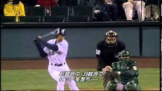 イチロー メジャー１年目 2001