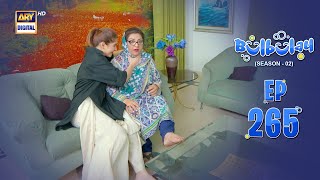 Bulbulay Season 2 Episode 265 | 24 August 2024 | Comedy | ARY Digital