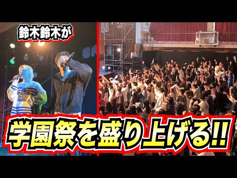 【大歓声】全国の学生と一緒に作り上げた大盛り上がりの学祭ツアー！！