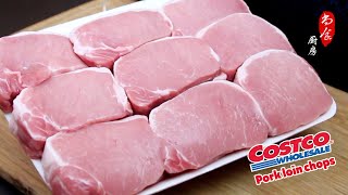 💯超简单、又好吃的猪里脊做法！Using Costco's Pork Loin Chops｜茄汁猪扒｜Easy And Delicious Pork Loin Recipe