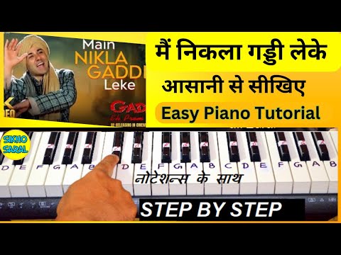 Main Nikla Gaddi Leke - Gadar - Piano Tutorial | Sunny Deol | Udit Narayan | मैं निकला गड्डी लेके