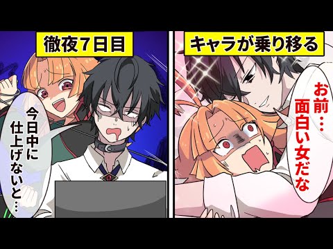 ゲームを作らされ続けるとどうなるのか？【アニメ】【漫画動画】