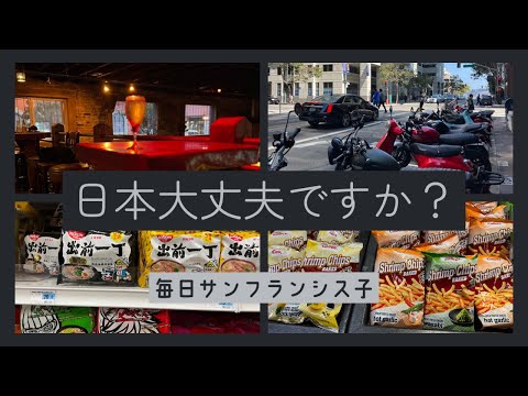 【アメリカ大国と落ちぶれた日本】アメリカ住民のつぶやき