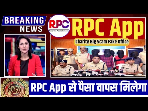 RPC App Withdrawal Problem | RPC App New Update | RPC App New Link | RPC App Latest | RPC Earning Ap