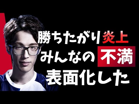 「皆不満が燻ってたんだろうね」勝ちたがりのトナメ無視炎上に物申すマゴさん「俺はそういうことしないよう気をつけてる」2021/11/24