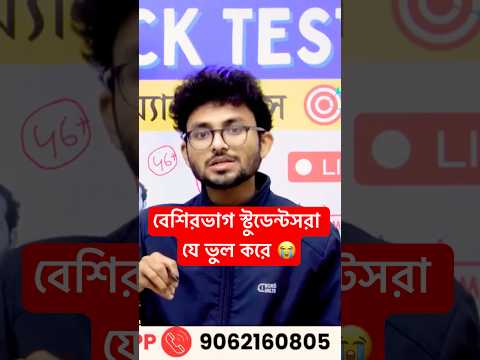 মক টেস্টের পর করণীয় ✌️কীভাবে টেস্ট দেবে? WBP/KP Mock Test #alaminsirgkclass