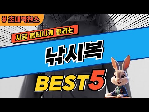 2024 초대박 찬스 낚시복 추천 대박 가성비 베스트5! 후기 비교