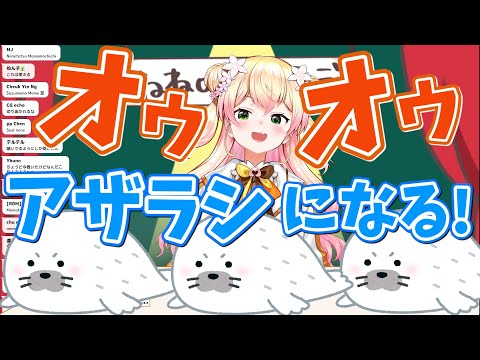 アザラシと化した桃鈴ねね【ホロライブ 切り抜き/桃鈴ねね/ホロライブ】