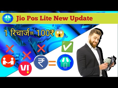 Jio Pos Lite New Update | Jio Pos Money Earning app #jioposlite