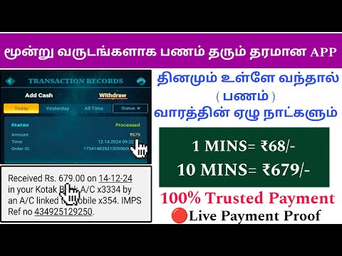 💸Just 10Mins= ₹679/- Earn🤯 Best earning app | Trusted | daily earn ₹2000/- | no refer | VSTECHNO