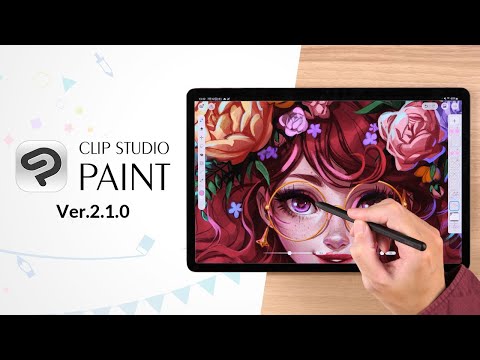 （月額プラン／アップデートプラン向け）CLIP STUDIO PAINT Ver.2.1.0 主な追加機能