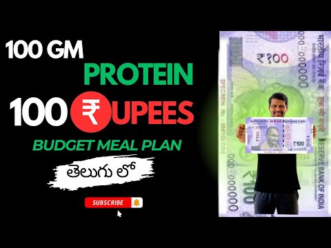 100 gm protein just 100 rupees || budget meal plan for  muscle building || No supplements ||