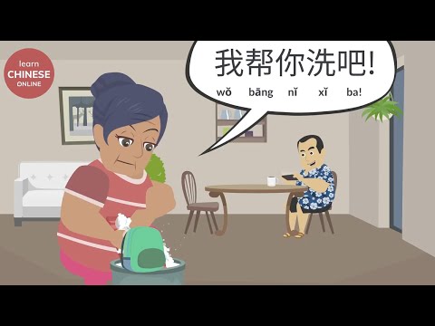 Learn Chinese Through a Story | Beginner Chinese | 妈宝养成记 The Making of Mama’s Boys (Part 1)