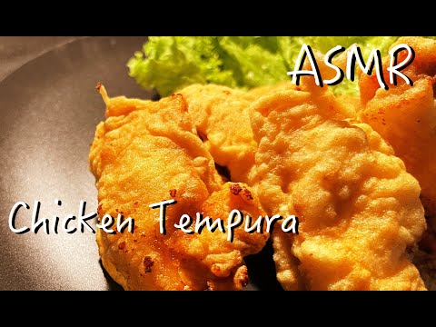 [ASMR] Chicken Tempura - とり天