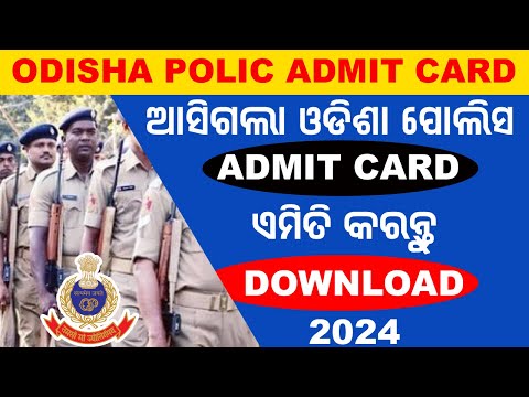 How To Odisha Police Constable Admit Card 2024 // Odisha Police Constable Admit Card// Odia Sikhya