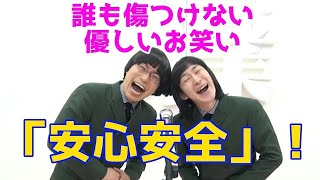 【大川ID】優しい気持ちになれる癒し系漫才・安心安全登場！