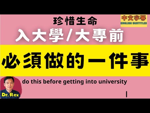 生死攸關！年青人必須做的一件事！teenagers must have this vaccine to avoid catastrophe