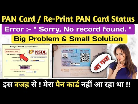 Sorry No Record Found Reprint PAN Card Status | Solution | NSDL | PAN Card Status No record found |