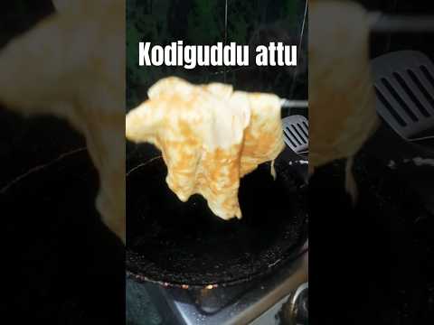 Kodiguddu attu #eggomelette #egg #shorts #viral #youtubshorts #eggrecipe