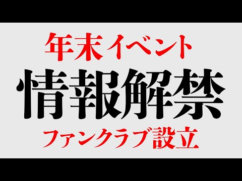 【全ムクムクさん必見🔥】6969bを全力で楽しむために見るべき動画です！