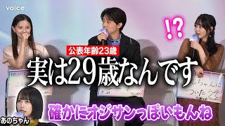 【推しの子】櫻井海音、衝撃告白に会場騒然も…あのちゃん妙に納得　齊藤なぎさ＆齋藤飛鳥らびっくり