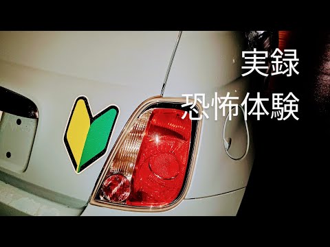 【恐怖動画】公道デビュー！免許取り立ての息子にフィアット500運転させてみた！スペースマウンテンか？！