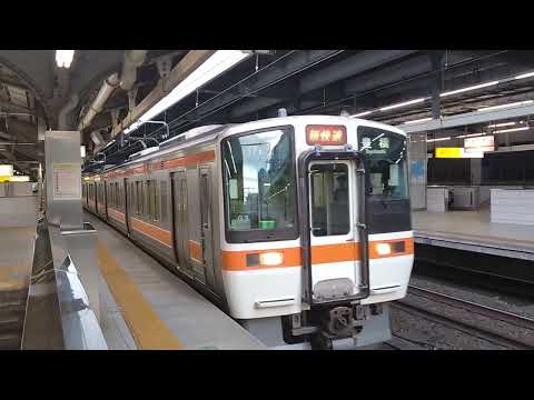 311系G3+G1編成名古屋発車