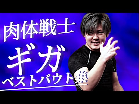 【最強】ギガラジオじゃんけん13選【真空ジェシカのギガラジオ切り抜き】