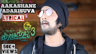 Kotigobba-3 First Song Lyrical || Aakashane Adarisuva song - Kiccha sudeep