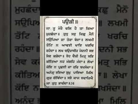 ਗੁਰਬਾਣੀ ਸ਼ਬਦ/ਸ੍ਰੀ ਗੁਰੂ ਗ੍ਰੰਥ ਸਾਹਿਬ/ਵਾਹਿਗੁਰੂ। ਸਤਿਨਾਮ।quote thought।viralthought।qoutesshort