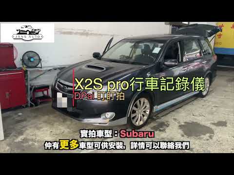 Subaru 1634836 DDPai 盯盯拍X2S pro行車記錄儀