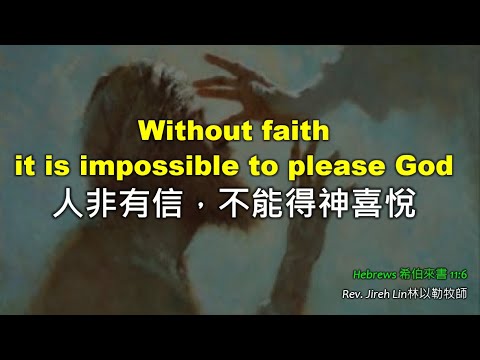 2024年10月6日 費斯可基督徒中國教會國語堂崇拜 (FCBC Mandarin Worship)