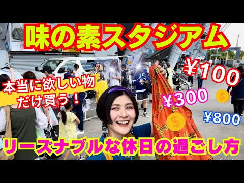 【おすすめ】今1番好きなフリマ会場はここ！