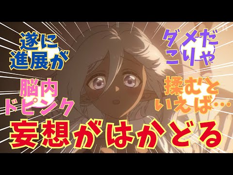 【まほあく】想像力が豊かすぎる！！アニメ【かつて魔法少女と悪は敵対していた。】第8話　感想まとめ