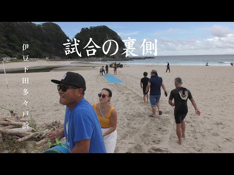 Sリーグの裏側を地元の視点で｜多々戸浜のローカルの姿　Behind the S-League from a Local Perspective | Tatatohama Beach