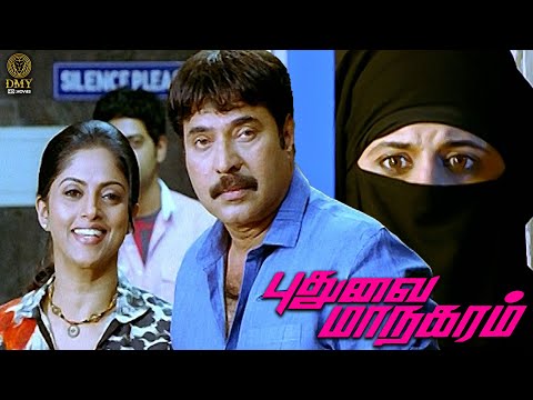 Mammootty Taapsee Pannu Best Movie Scene - Puduvai Maanagaram | Nadia Moidu | Suresh | Tejus Ameer