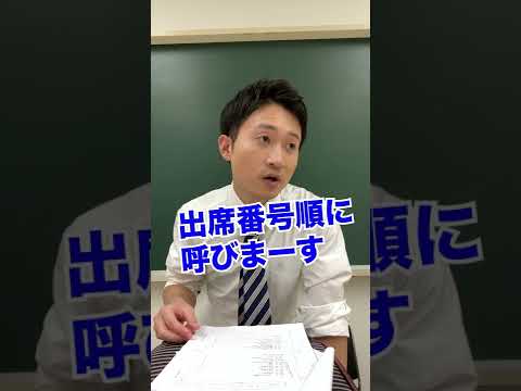 【吃音あるある】出席確認の時 Part2  #shorts