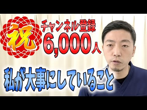 【本当に伝えたいこと】私が大事にしていることをお話します。