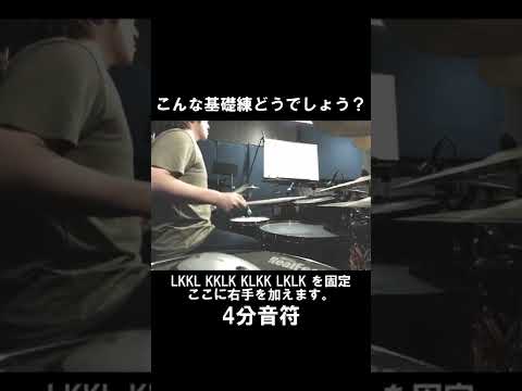 器用になりたいドラマーさんへ【3way independence】