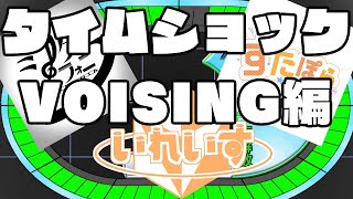 VOISING好き集まれ！　この『アイドル』を歌っているVOISINGメンバーは？