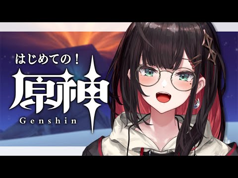 【原神】#33 | 完全初見！魈様ああああああああ🍃【緋月ゆい/ネオポルテ】