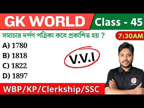 🔴GK World - 45 | জিকে ক্লাস | For WBP/KP/Railway/SSC/PSC Exam | GK Class 2024 | The Way of Solution