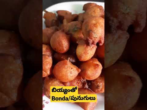 Rice flour recipe in telugu#healthy tiffin/snacks#biyyampindi punugulu#shorts #vasanthatelugukitchen