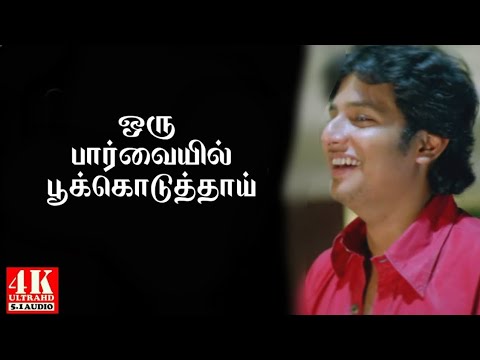 Oru Paarvaiyil Poo Koduthai 4K | Siva Manasula Sakthi Songs 4K | 4KTAMIL