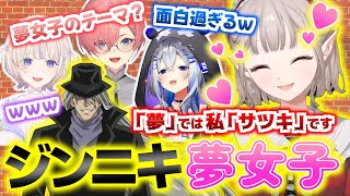 名探偵コナン語りでジンニキ夢女子のえるさんの勢いが止まらない【天音かなた/鷹嶺ルイ/轟はじめ/ホロライブ/にじさんじ切り抜き】